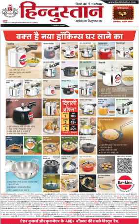 Cover of HH Muzzaffarpur