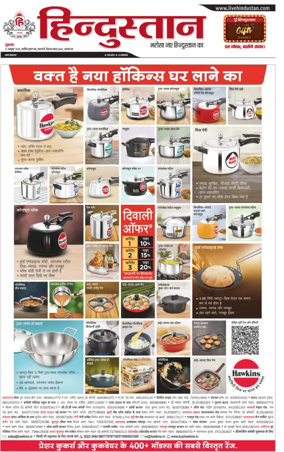 Cover of Hindustan (Allahabad)