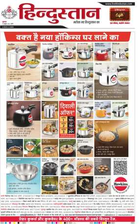 Cover of Hindustan (Bareilly)