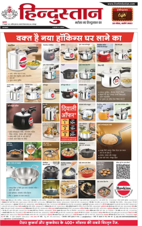 Cover of Hindustan (Gorakhpur)