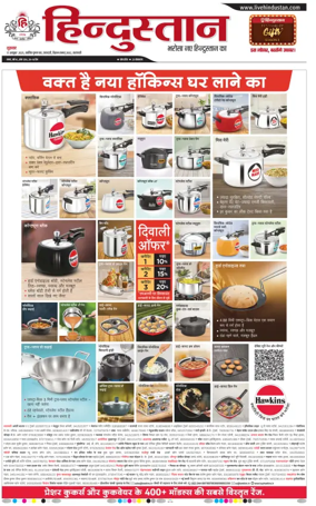 Cover of Hindustan (Varanasi)