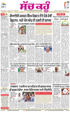 Cover of Sach Kahoon Punjabi