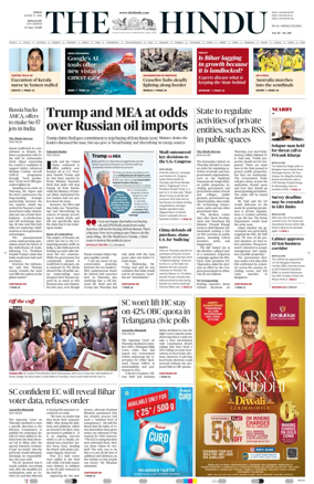 Cover of The Hindu (Bangalore)