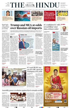 Cover of The Hindu (Chennai)