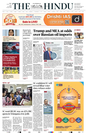 Cover of The Hindu (Delhi)