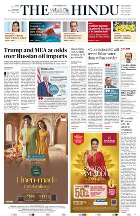 Cover of The Hindu (Erode)