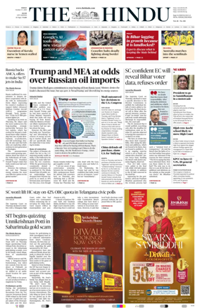 Cover of The Hindu (Kochi)