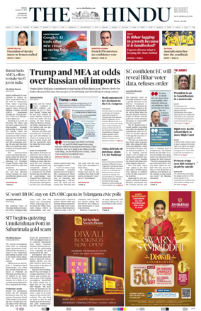 Cover of The Hindu (Kozhikode)