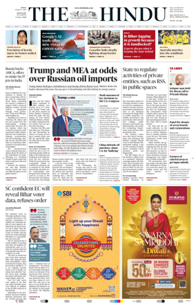 Cover of The Hindu (Mangalore)