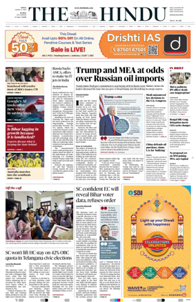 Cover of The Hindu (Mumbai)