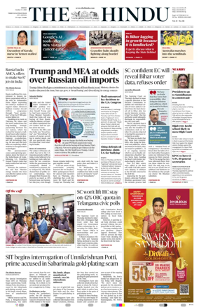 Cover of The Hindu (Thiruvananthapuram)