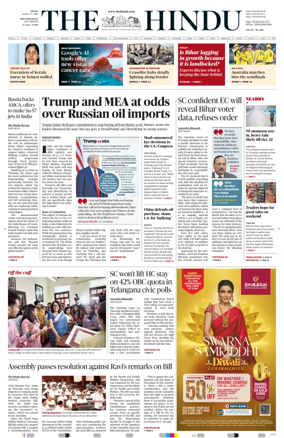 Cover of The Hindu (Tiruchirapalli)