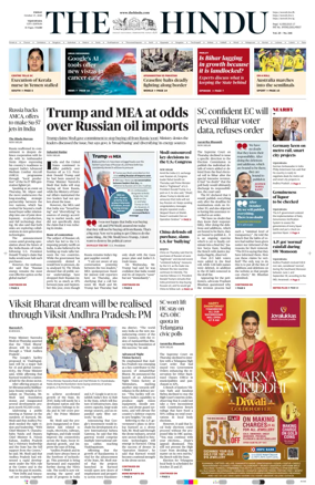 Cover of The Hindu (Vijayawada)