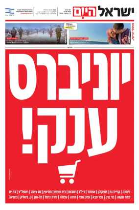 Cover of Israel Hayom