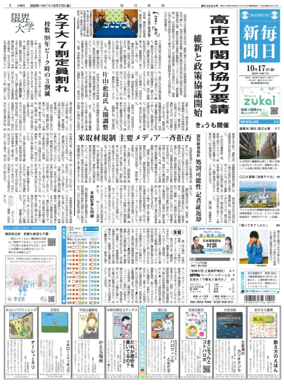 Cover of Mainichi Shimbun