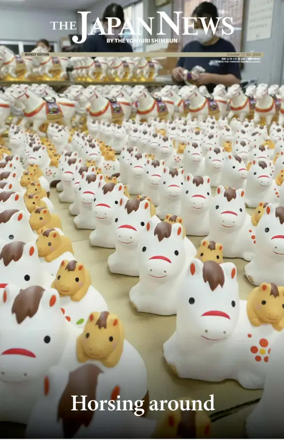 Cover of The Japan News by The Yomiuri Shimbun