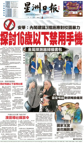 Cover of Sin Chew Daily - Metro Edition (Evening)