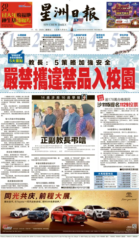 Cover of Sin Chew Daily - Northern Edition