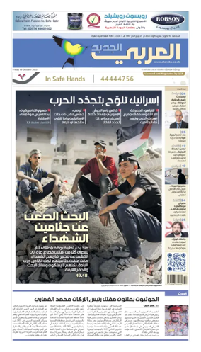 Cover of Al Araby Al Jadeed