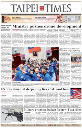 Cover of Taipei Times