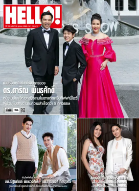 Cover of Hello! (Thailand)