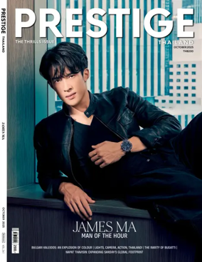 Cover of Prestige (Thailand)