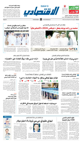 Cover of AlKhaleej - Economy