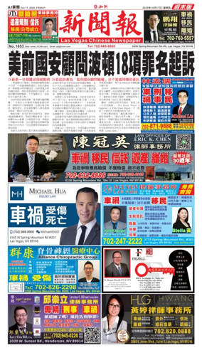 Cover of Las Vegas Chinese Newspaper