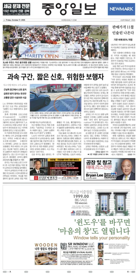 Cover of The Korea Daily