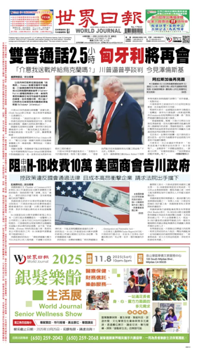 Cover of World Journal (San Francisco)