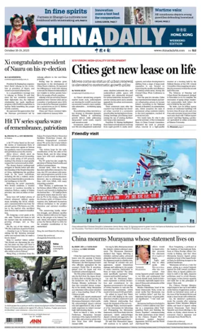 Cover of China Daily (Hong Kong)