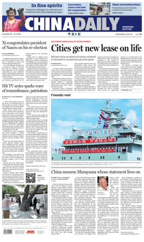 Cover of China Daily