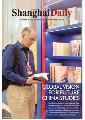 Cover of Shanghai Daily