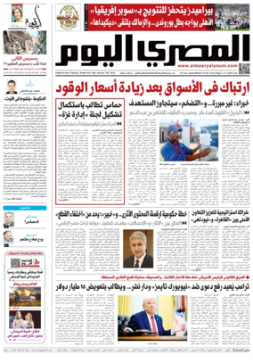 Cover of Al Masry Al Youm