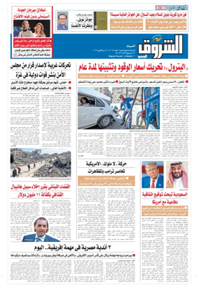 Cover of Shorouk