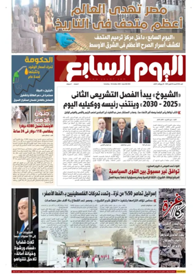 Cover of Youm7