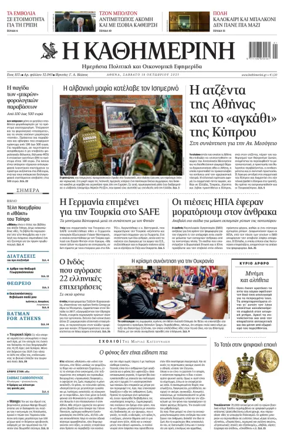 Cover of Kathimerini Greek
