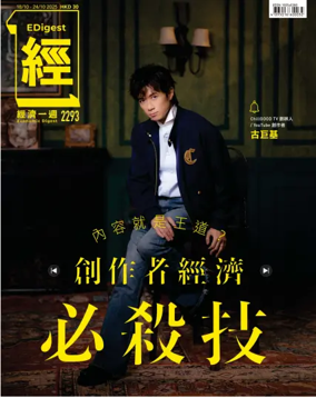 Cover of Economic Digest