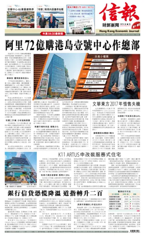 Cover of Hong Kong Economic Journal