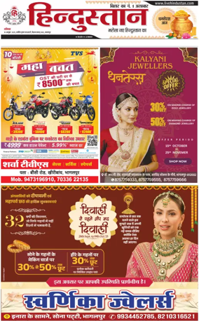 Cover of HH Bahgalpur