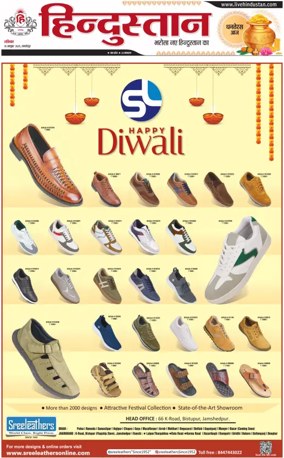 Cover of HH Jamshedpur