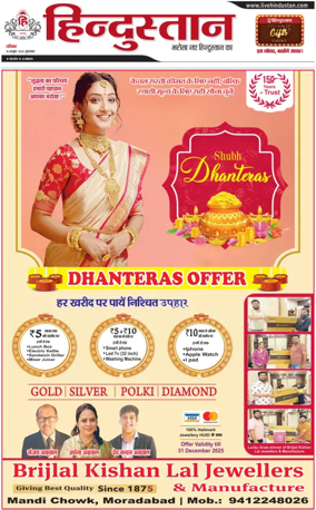 Cover of HH Moradabad