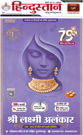 Cover of HH Muzzaffarpur