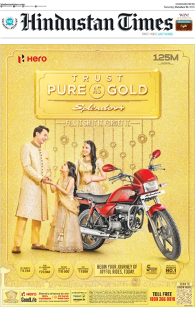 Cover of Hindustan Times (Patiala)