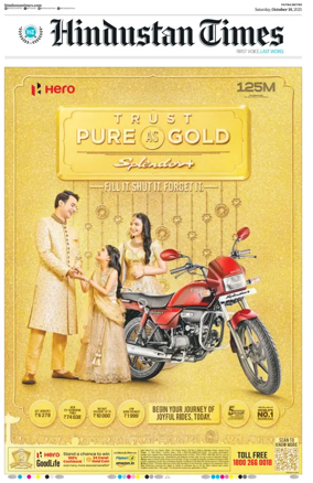 Cover of Hindustan Times (Patna)