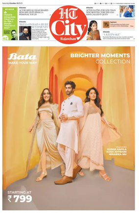 Cover of Hindustan Times (Jaipur) - City