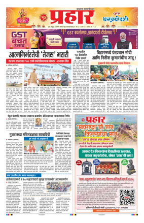 Cover of Prahaar