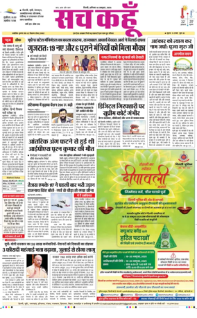Cover of Sach Kahoon Delhi