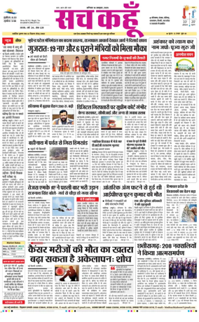 Cover of Sach Kahoon Punjab