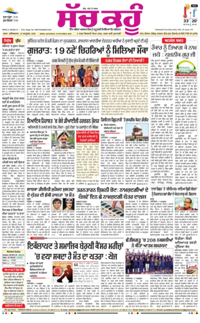 Cover of Sach Kahoon Punjabi